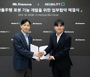 HL클레무브, ‘네옴시티’ 자율주행 로봇 기업과 MOU