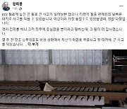 원희룡 "KTX 선로 큰 돌 제거한 철도관제원 감사… 큰 사고 막았다"