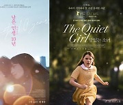 [D:영화 뷰] 마석도가 지배한 극장가, '말없는 소녀'·'남은 인생 10년' 의미 있는 선전
