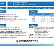 한음저협, 국내 최초 음악저작권 제도 개선