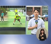 스포츠 경험 발달장애인 3.5%…전국 최초 티볼 대회 개막