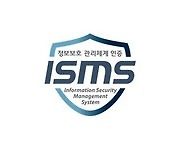 신세계까사 “굳닷컴, 정보보호 관리체계 ‘ISMS 인증’ 획득”