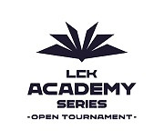 2023 LCK 아카데미 시리즈 하반기 계획 공개