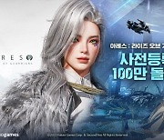 카카오게임즈 ‘아레스’, MMORPG 시장 또 흔들까