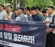 위원장 없는 방통위, ‘수신료 분리 징수’ 시행령 개정 추진