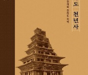 김해시·전라도 지역사 편찬 논란…식민사학 시비에 발목 잡힌 역사서