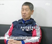 '최강야구' 김성근, 이광길·김문호 부재에 당황→ PD 향해 "네가 할래?"