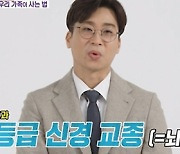 [TVis] 김정화, ♥유은성 뇌암 판정 당시 “수술하면 장애될 확률100..매일 기도”(동상이몽)
