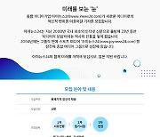 [사고] 아이뉴스24 미디어그룹 공채 16기 신입기자 모집