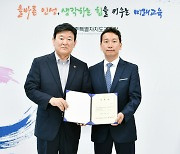 제주도교육청 장애인 예술단 본격 시동.. 전문 지휘자 임용