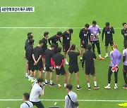 4년 만에 부산서 축구 A매치…경기장 시설 점검에 최선