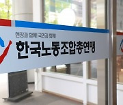 한국노총, 고공농성 중 체포된 김준영 사무처장 구속적부심 청구