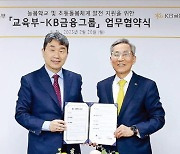 KB금융, 초등생 돌봄 체계 구축에 앞장…올해부터 5년간 500억원 지원