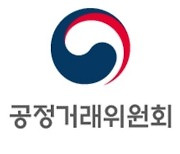 "'아이템 위너' 문제 없다" 쿠팡 손 들어준 공정위