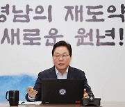 박완수 경남지사 "수산업계 피해주는 오염수 괴담 적극 대처해야"