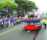 [이제는 지방시대] 영원한 산업수도 울산… 추억의 공업축제 70만명 즐겼다