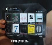 [포토] 방탄소년단(BTS)“ 노래로 전하는 우리의 순간”우표 발매