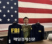 Korea’s Fashion Group Hyungji readies acquisition of U.S. state uniform factory