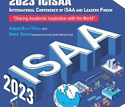 삼육대, 국제학술대회 '2023 ICISAA' 개최