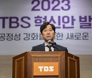 TBS "편파 논란 사과…시사프로그램 당분간 제작 않겠다"