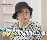 배우 김정하 "이혼 후 아들 분윳값도 없었다"…생활고 고백