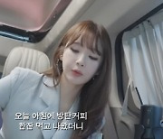 강민경, 간헐적 단식 꿀팁 공개 “방탄커피 마시면 배 안 고파”(걍밍경)