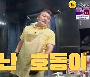 강호동 괜히 국민MC 아냐, 日 소녀팬  “한국 방송에 엄청 나와” (형제라면)