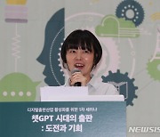 '인공지능 글쓰기와 작가의 창작' 주제발표하는 남유하 작가