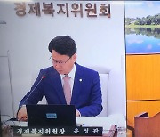 진주시의회 아동보육과 행정사무감사…진주시 '아동학대' 관리·책임 질타