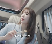 강민경, 간헐적 단식 팁 전수..“방탄커피 먹으면 오후 4시까지 배 안 고파” (‘걍밍경’)