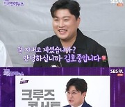 김호중, '드림콘서트 트롯' 무대 스포 "자주 안했던 곡 준비"