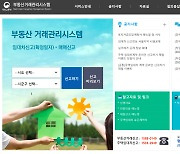 [뉴스'까'페] 무늬만 '디지털 정부'…국토부의 '공인인증서' 잔재