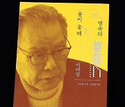 [문화현장] "지렁이의 울음소리로 흙을 기억하라"…'땅속의 용이 울 때'