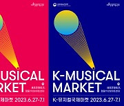 K-뮤지컬 투자 큰 장 선다··· 'K-뮤지컬 국제마켓' 개최