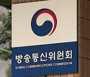 방통위, KBS수신료 분리징수 시행령개정 조만간 입법예고