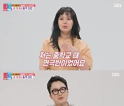 최병모, 아내 이규인 연기 꿈 만류 "하던 노래나 해라"(동상이몽2) [TV캡처]