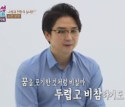 '30년째' 재연 배우 홍승범 "수입 없어 분식집 운영, 초반엔 비참"(결혼지옥) [TV캡처]