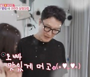 '동상이몽2' 최병모, ♥이규인 요리에 당황 "먹던 거야?" [별별TV]