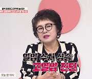 김정하, 고혈압·당뇨 진단 "혈관 막혀 쓰러질 수 있다고" (건강한집)