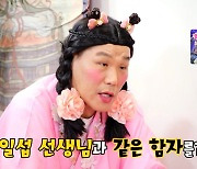 "백일섭 몰라?" 서장훈, 23세 의뢰인과 세대차이 '충격' (물어보살)