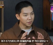 "88올림픽 때 공부하러 한국行"…이승기, 日손님에 "난 87년생…" 깜놀 (형제라면)[종합]