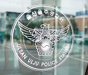 '인사 안 한다'며 중고생 불러 무릎 꿇리고 폭행