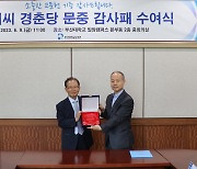 여주이씨 문중 고문헌 1천여점, 부산대 도서관에 기증