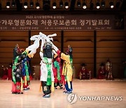 대구시립국악단 한국무용팀, 처용무 등 궁중·민속무용 공연