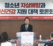 인사말 하는 조희연 교육감