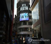 'BTS 페스타 광고를 배경으로'