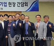 '수도권 방산 중소벤처기업 현장 간담회'