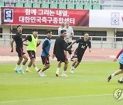 부산 페루 평가전 앞두고 훈련하는 축구대표팀