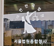 공수처 "김웅이 조성은에 준 판결문, 같은 날 검찰서도 조회"