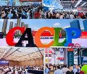 [PRNewswire] The 20th CACLP & 3rd CISCE Closed with Record-breaking Numbers in